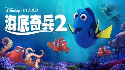 thumbnail - 海底奇兵2