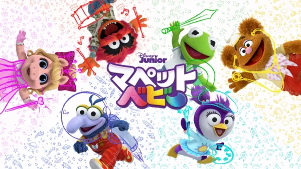 スーパーキティを視聴 | Disney+(ディズニープラス)