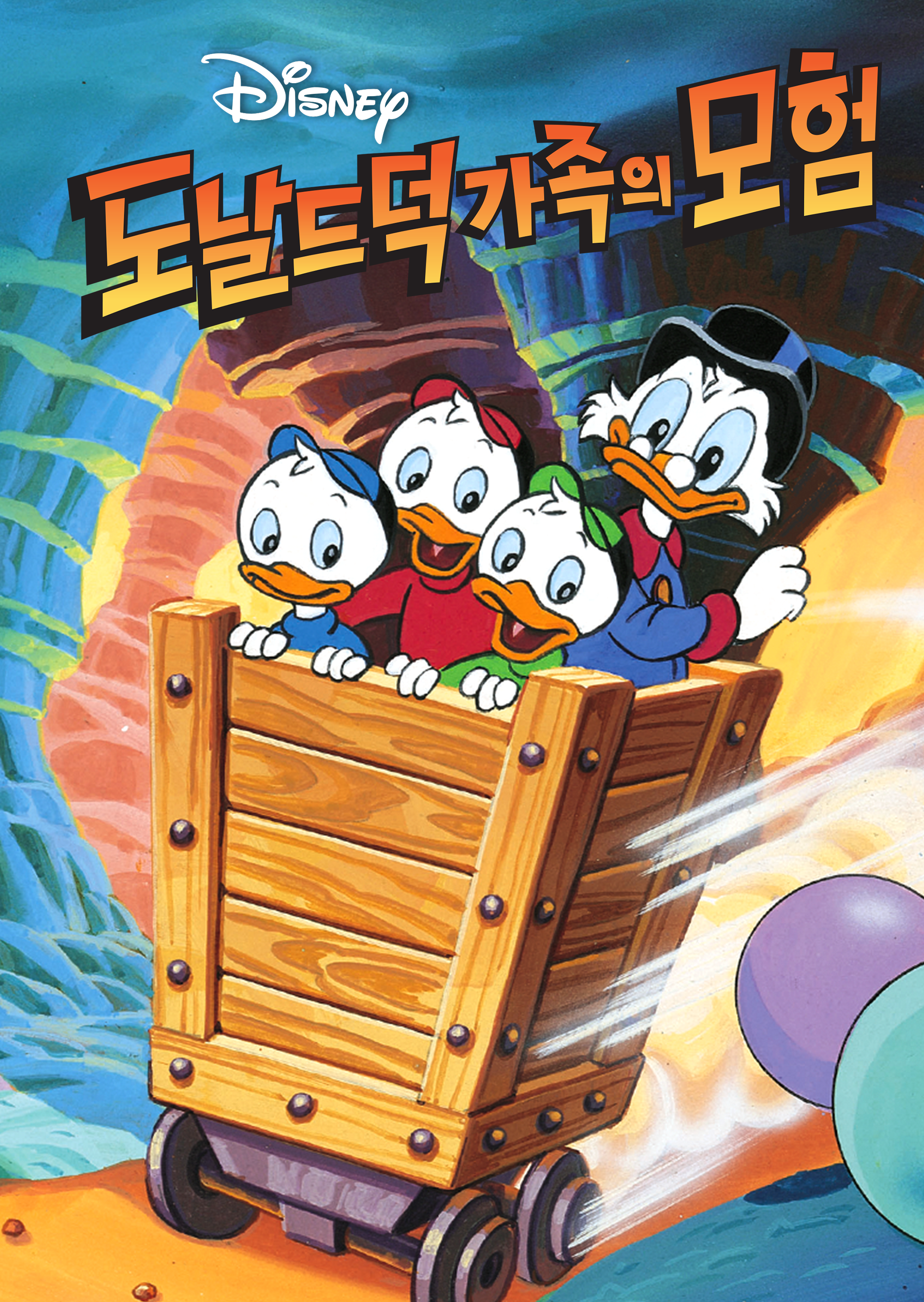 도날드 덕 가족의 모험