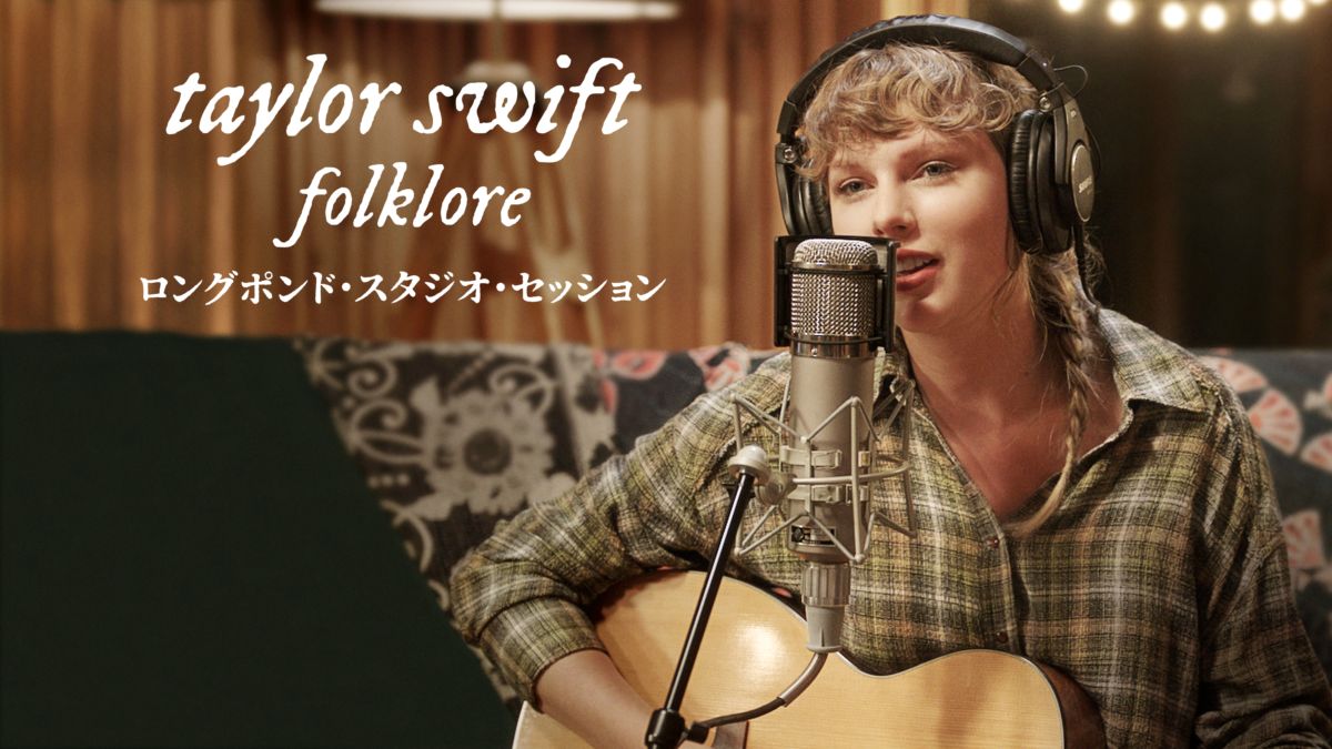 Taylor Swift Folklore Studio Sessions 新品 - 洋楽