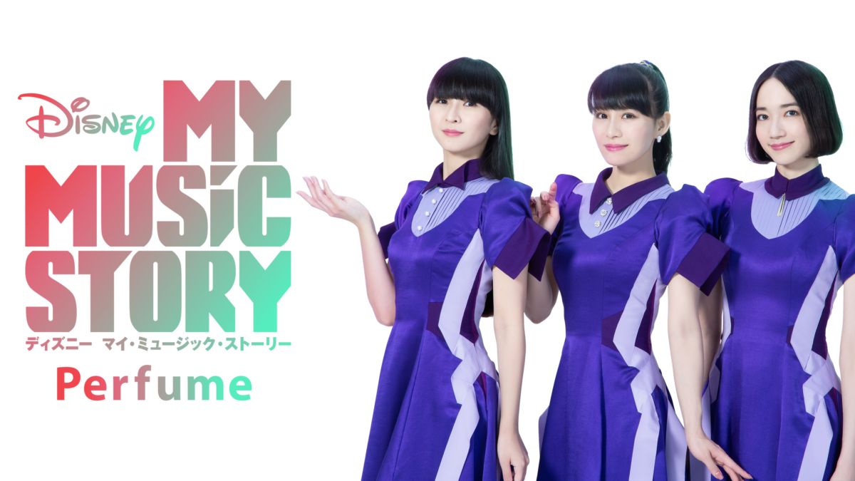 Ver Disney My Music Story Perfume Pelicula Completa Disney