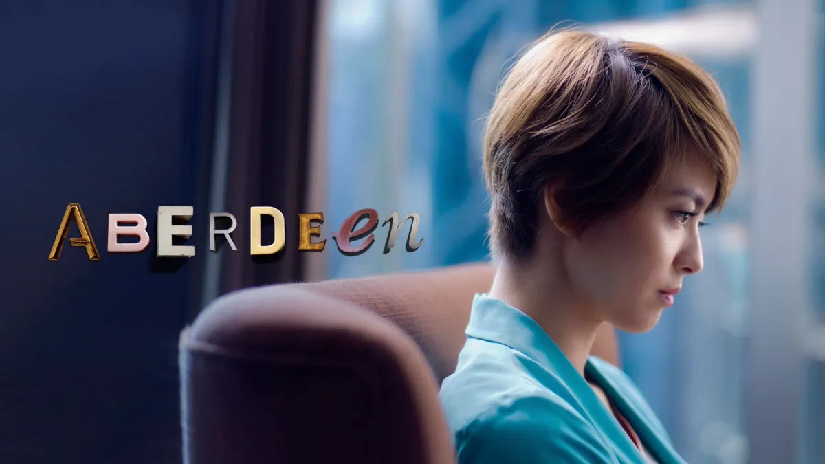 Aberdeenを視聴 Disney+(ディズニープラス)