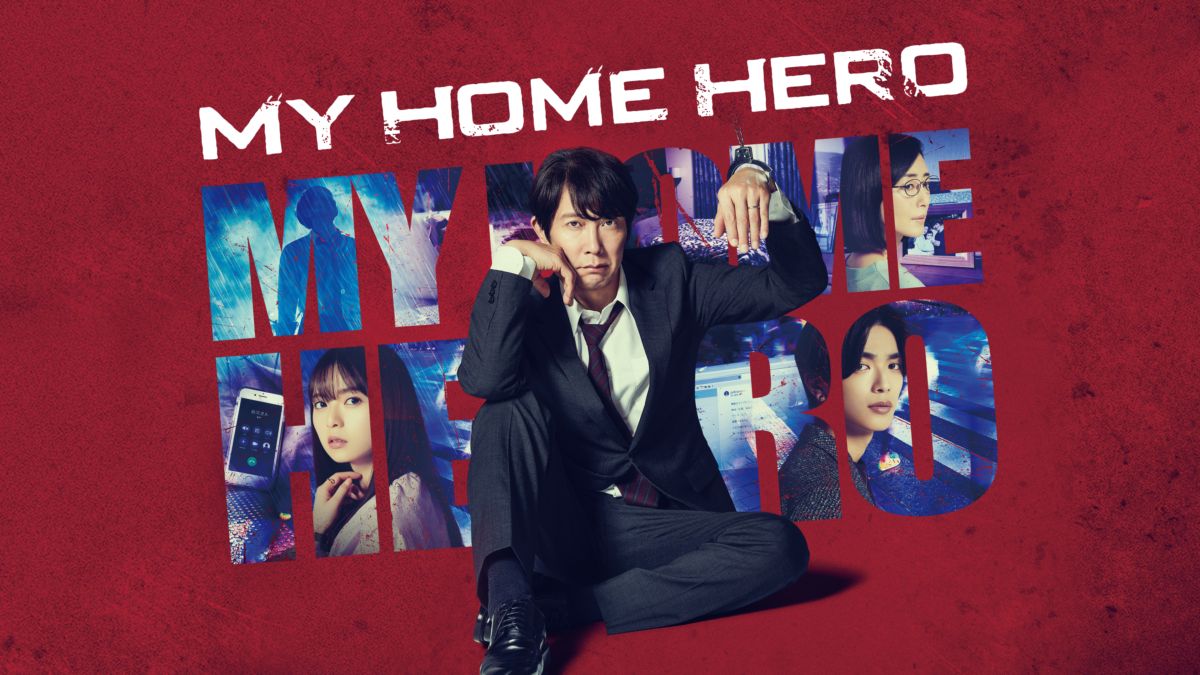 My Home Hero: Where to Watch and Stream Online