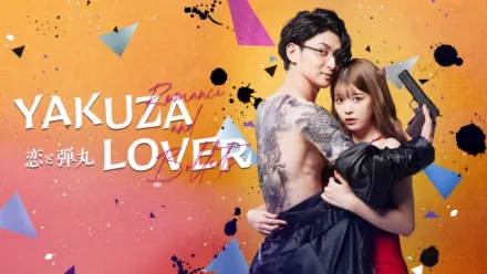 thumbnail - Yakuza Lover