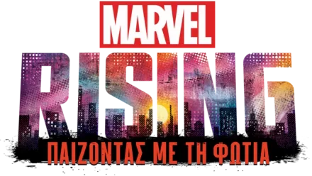 Marvel Rising: Παίζοντας με τη Φωτιά