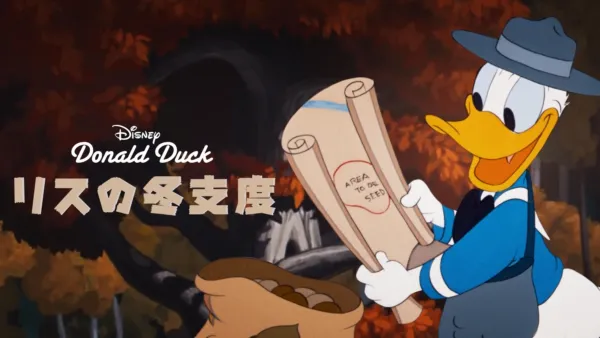 リスのコールタール騒動』を視聴 | Disney+(ディズニープラス) リスのコールタール騒動』を視聴 | Disney+(ディズニープラス)