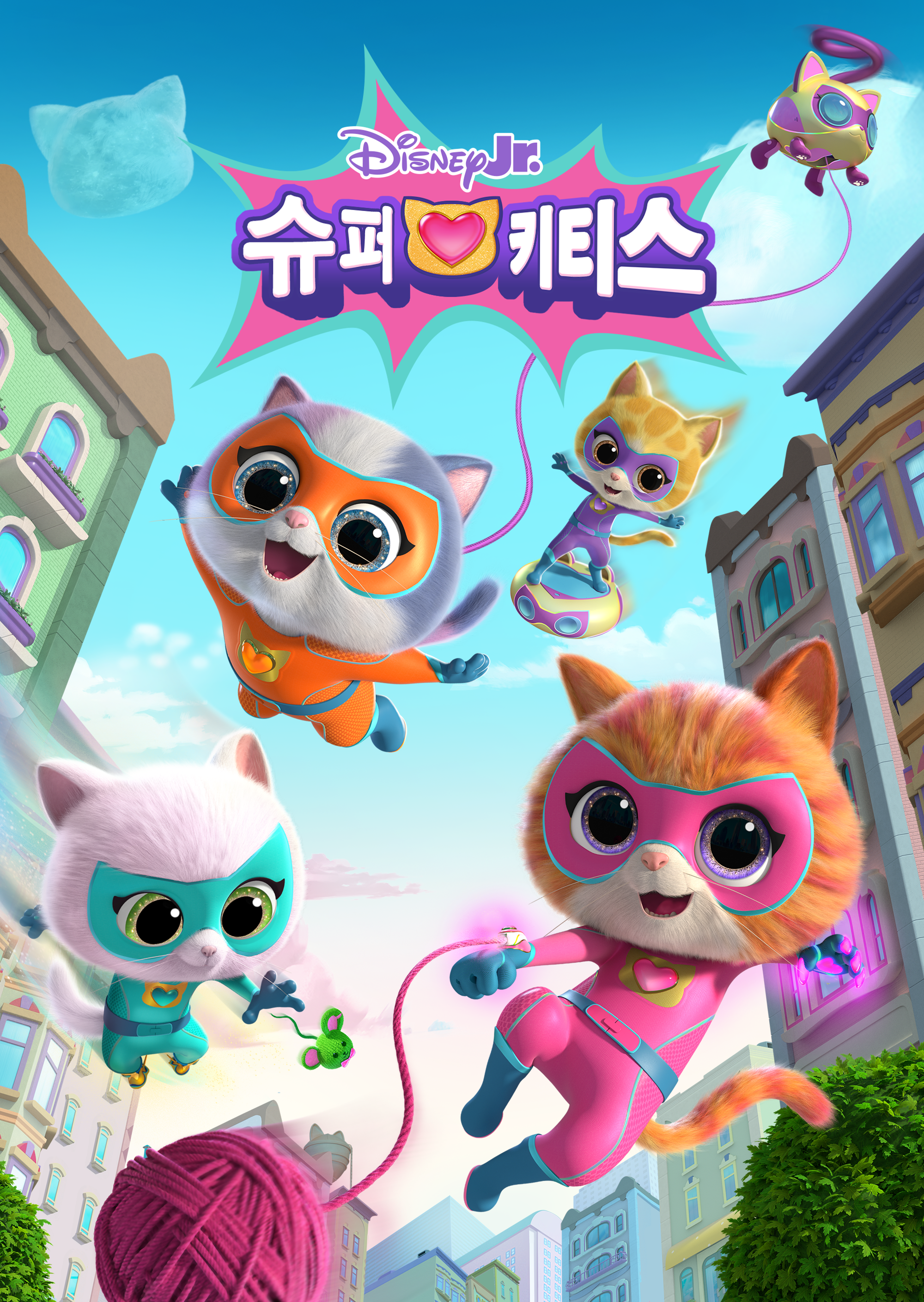 슈퍼키티스