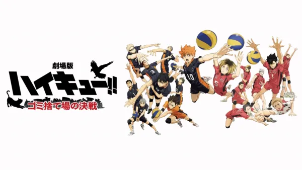 thumbnail - Haikyu!!: The Dumpster Battle