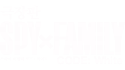 SPY x FAMILY CODE: White