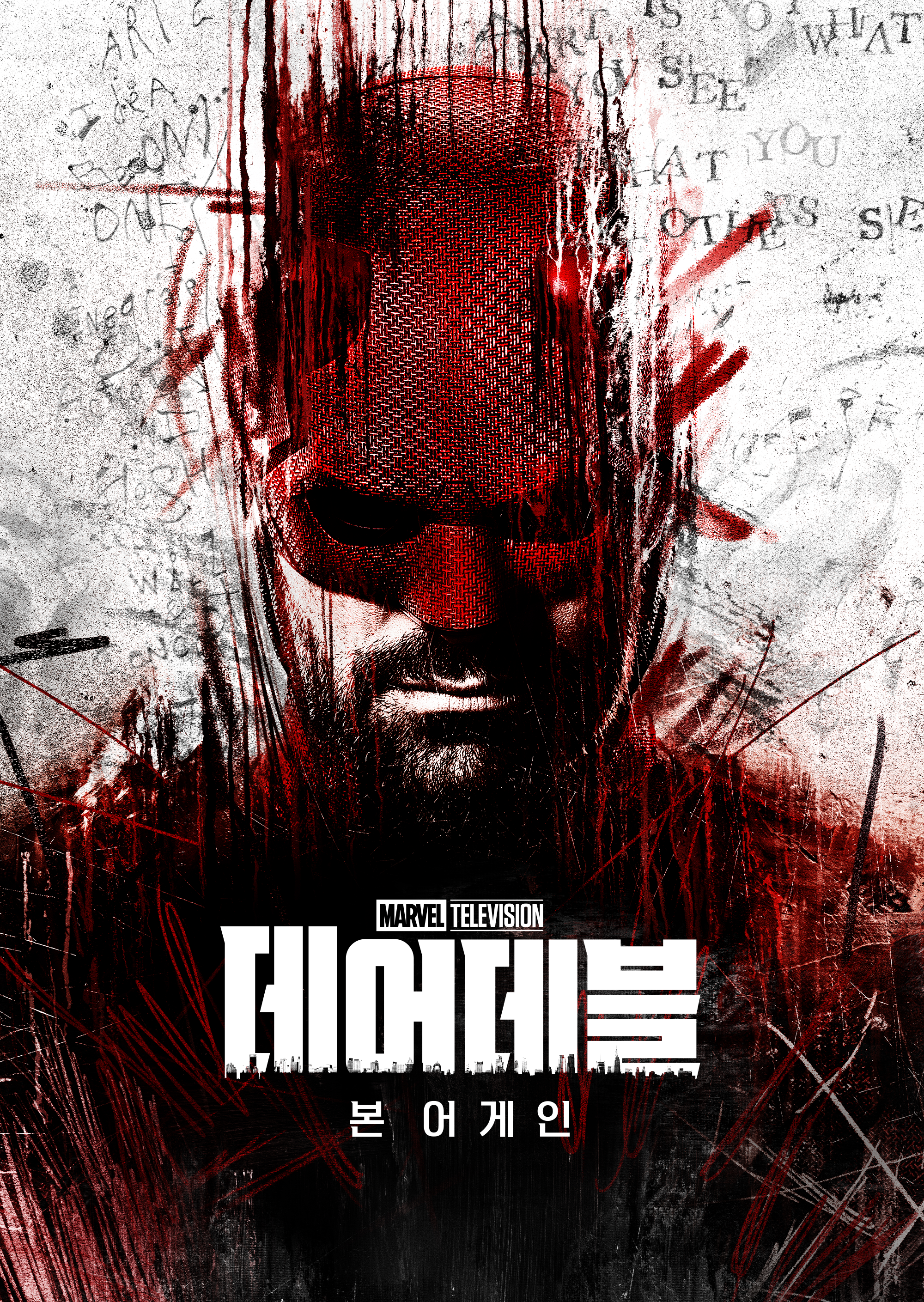 데어데블: 본 어게인