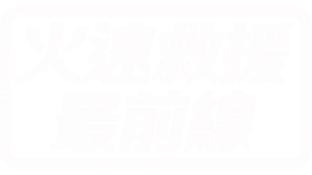 入室搶劫