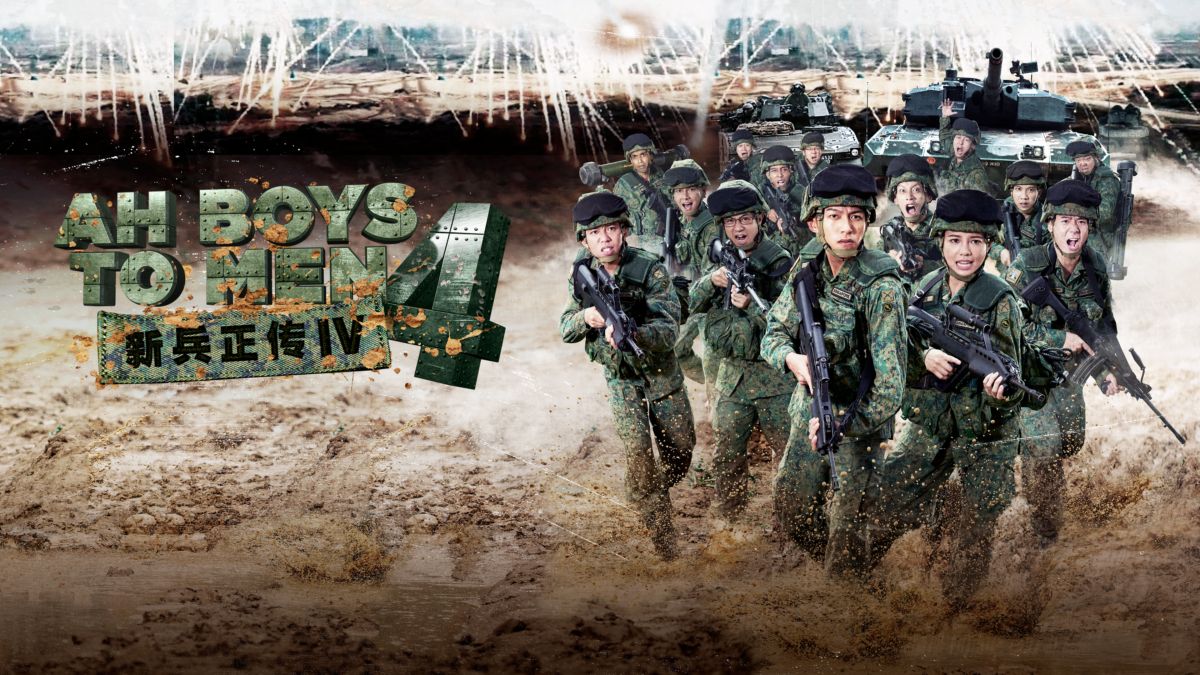 Watch Ah Boys to Men 4 Full movie Disney+