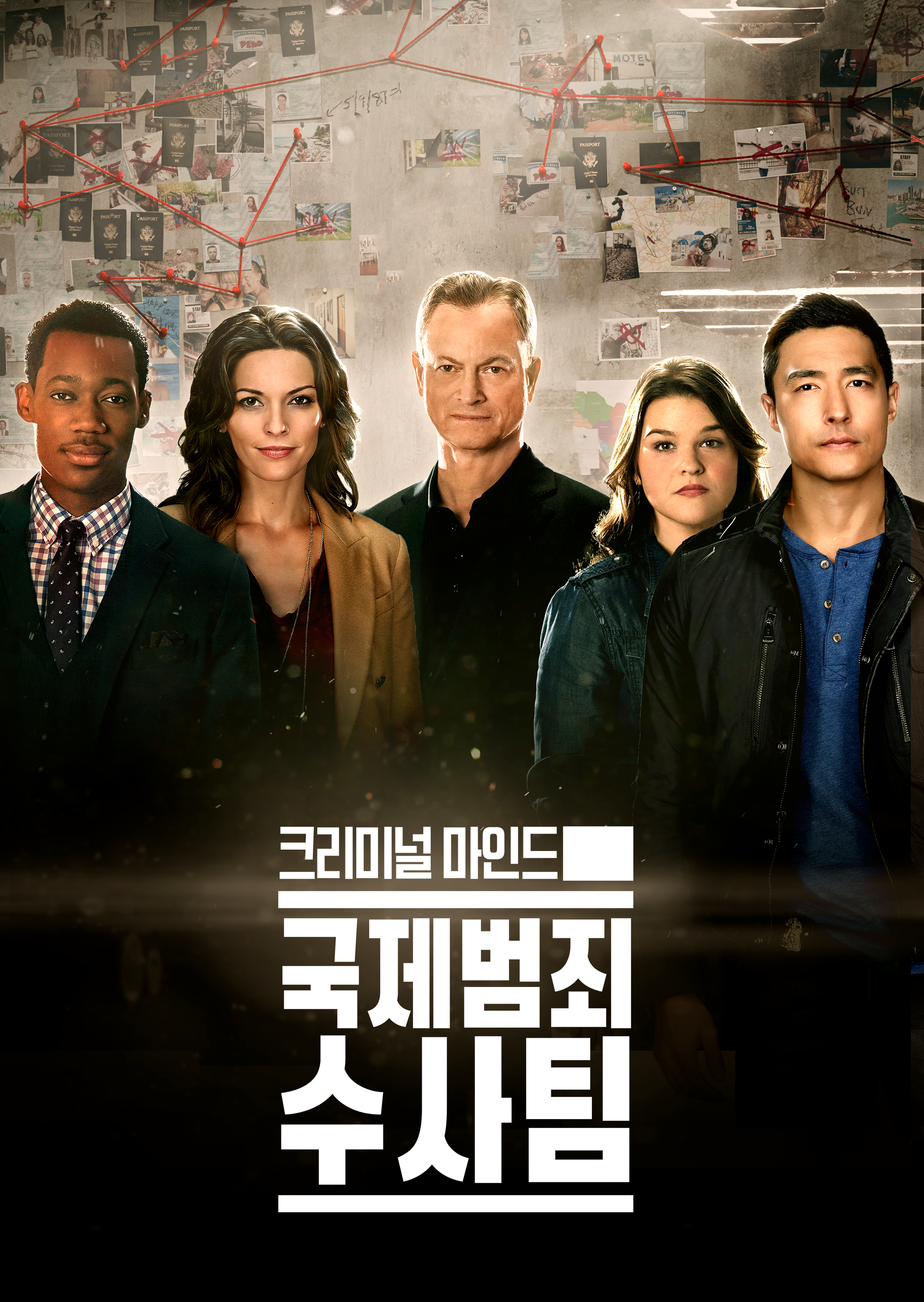 크리미널마인드: 국제범죄수사팀 시즌2