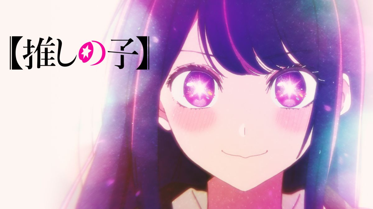 You NEED to watch Oshi No Ko. 🔥 #oshinoko #anime #animereview #loveis