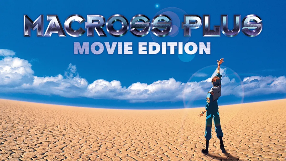 LD The マクロスプラス『MOVIE EDITION』