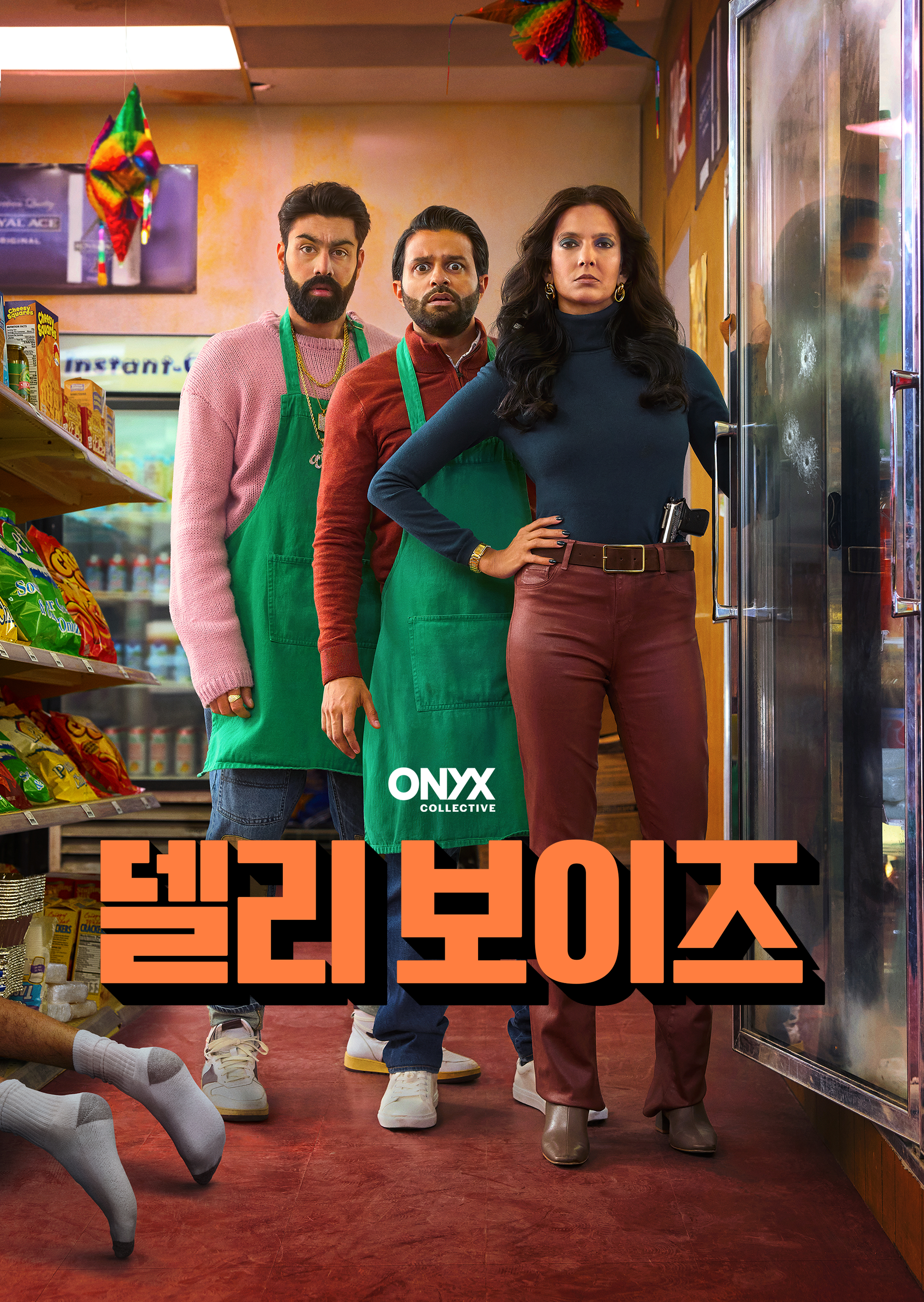 델리 보이즈