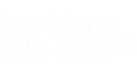 Cómo robar un millón de dólares