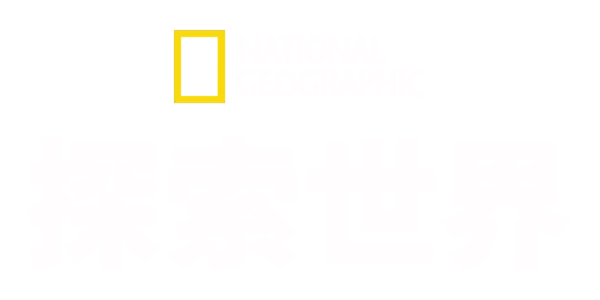 國家地理探索世界 Title Art Image