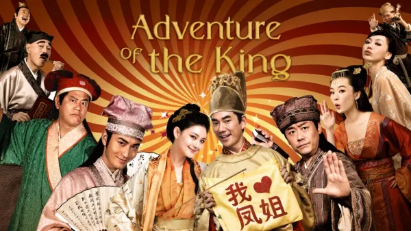 thumbnail - The Adventure of the King