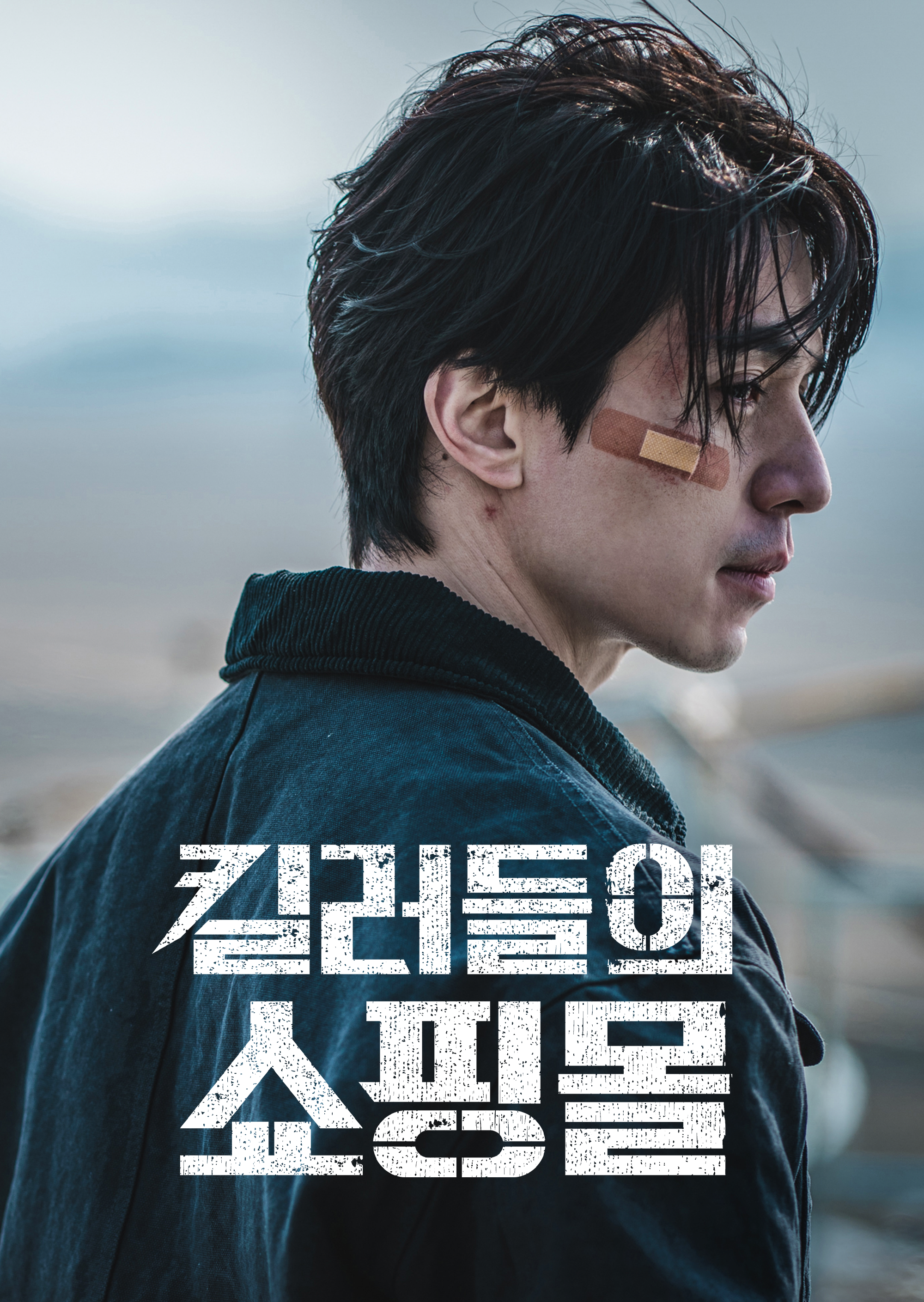 킬러들의 쇼핑몰