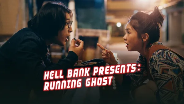 thumbnail - Hell Bank Presents: Running Ghost