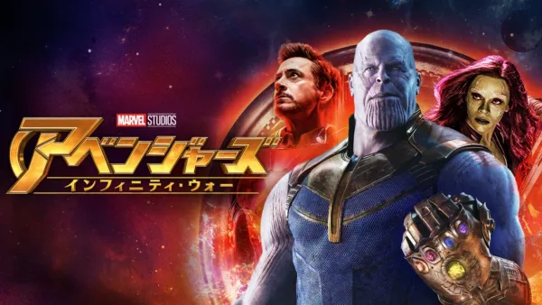 ガーディアンズオブザギャラクシー☆マーベルアベンジャーズ