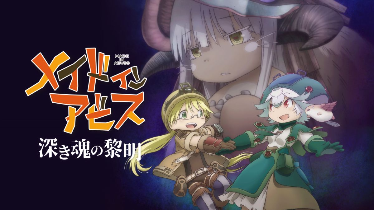 Se Made In Abyss Dawn Of The Deep Soul Hel Film Disney