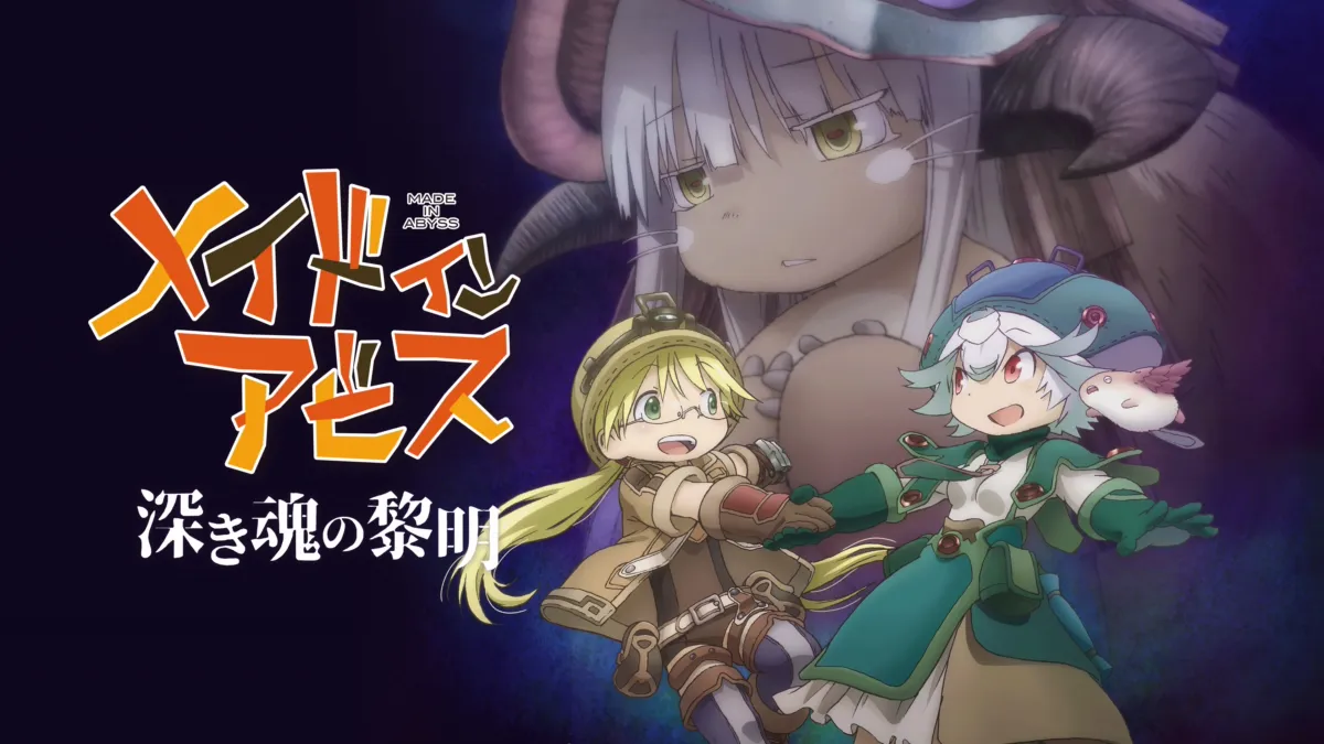 Made in abyss dawn of the deep soul online streaming