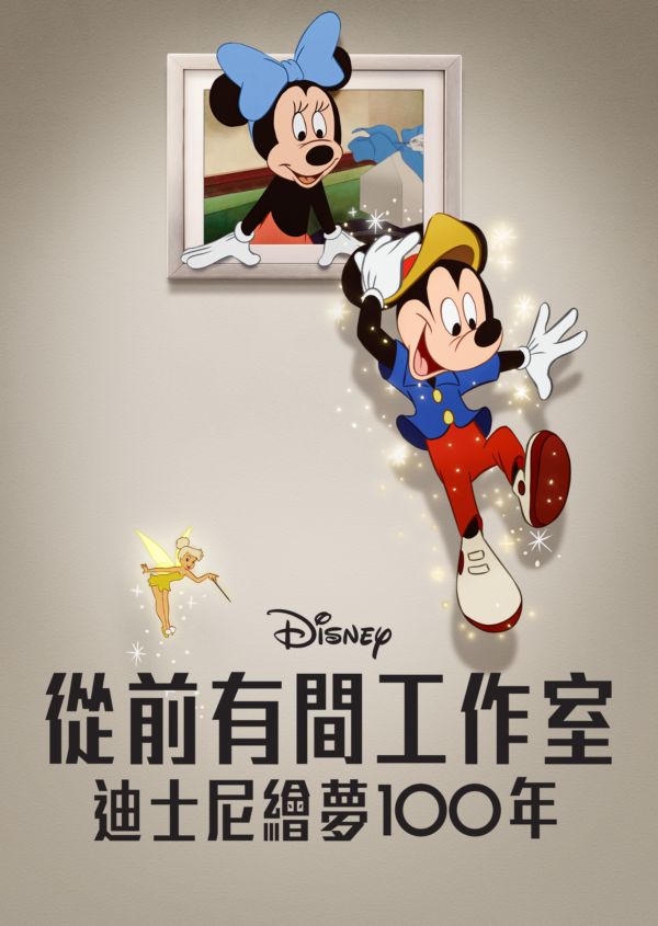 Once Upon a Studio on Disney+ CA