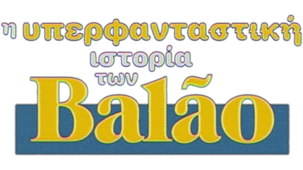 Η Υπερφανταστική Ιστορία των Balão