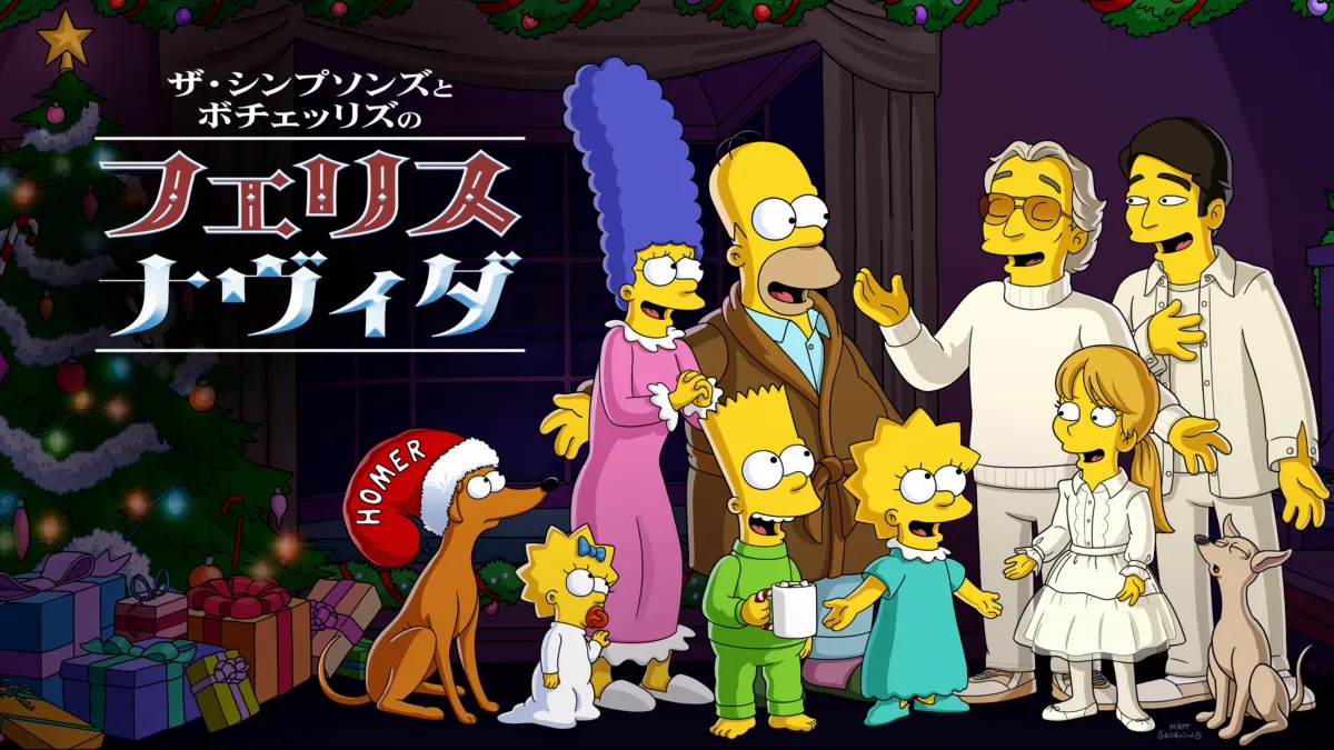 ☆THE SIMPSONS(シンプソンズ)ファミリー /なかま フェイス/デイパック/リュックサック/ブラック ホーマージラ