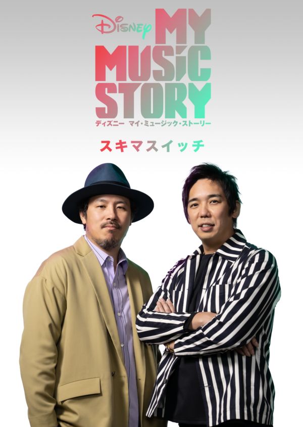 Disney My Music Story SUKIMASWITCH on Disney+ US
