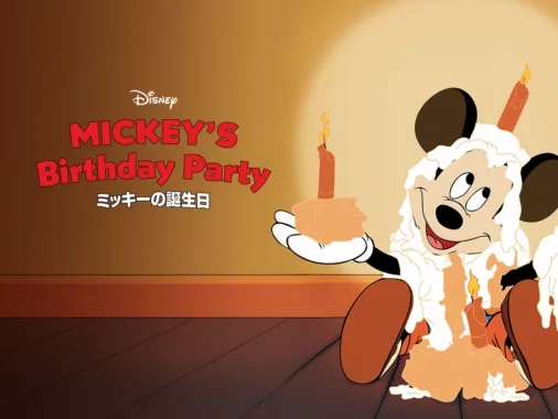 ミッキーの誕生日を視聴 | Disney+(ディズニープラス)