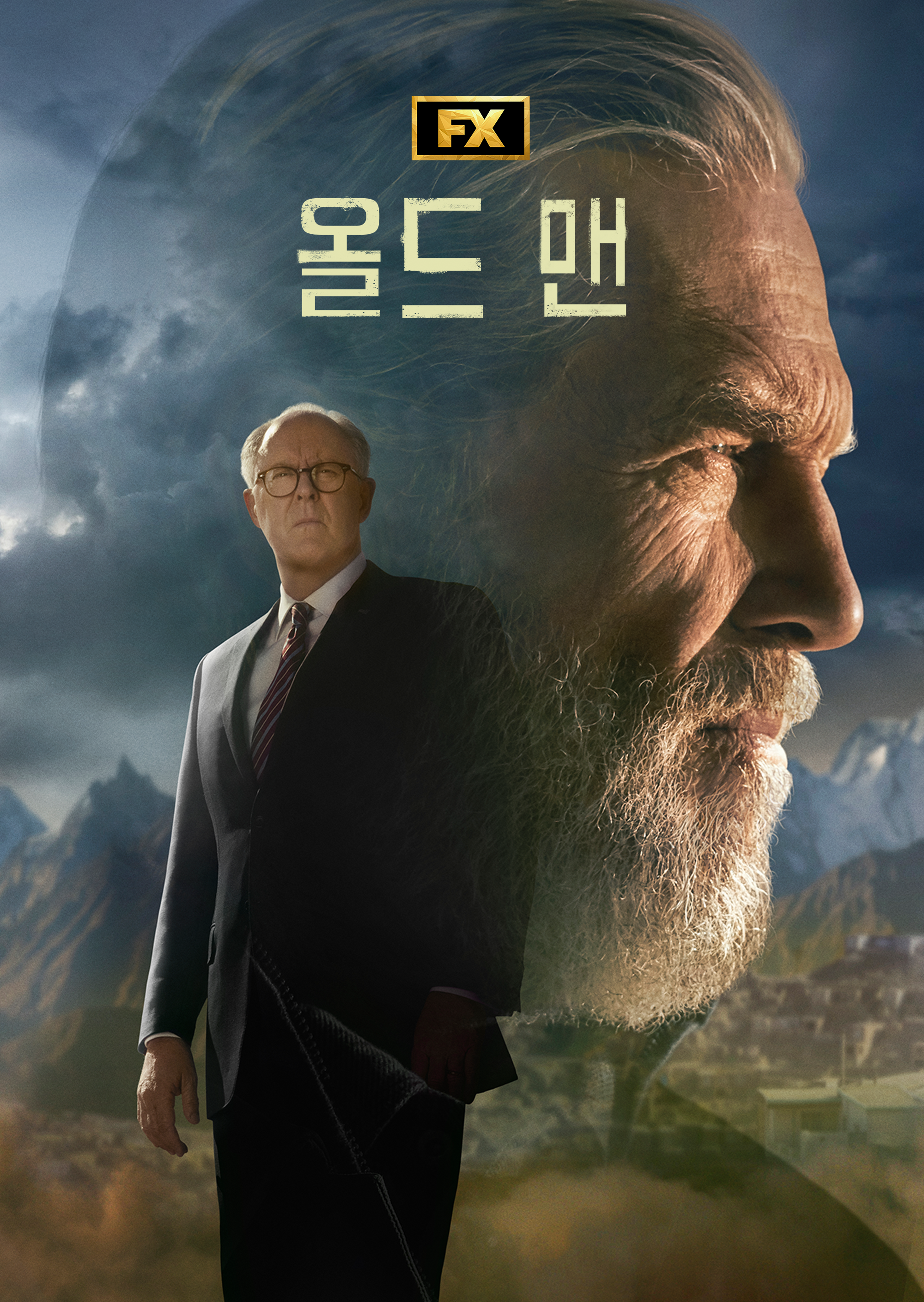 올드 맨 시즌2