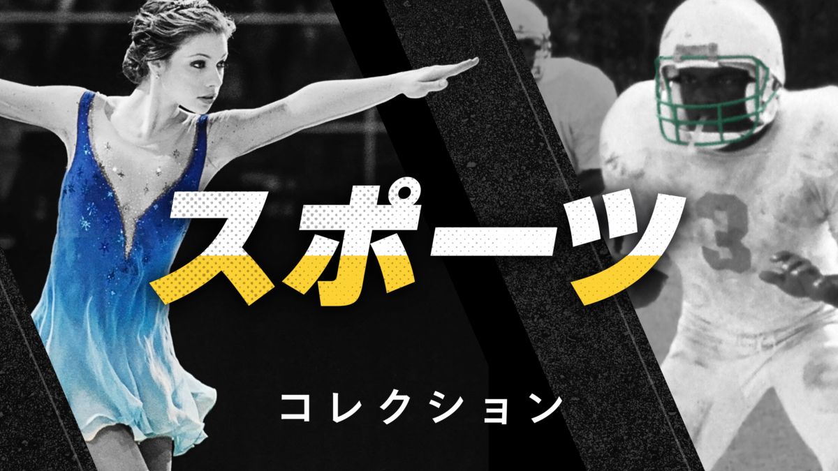 スポーツを視聴 Disney+(ディズニープラス)