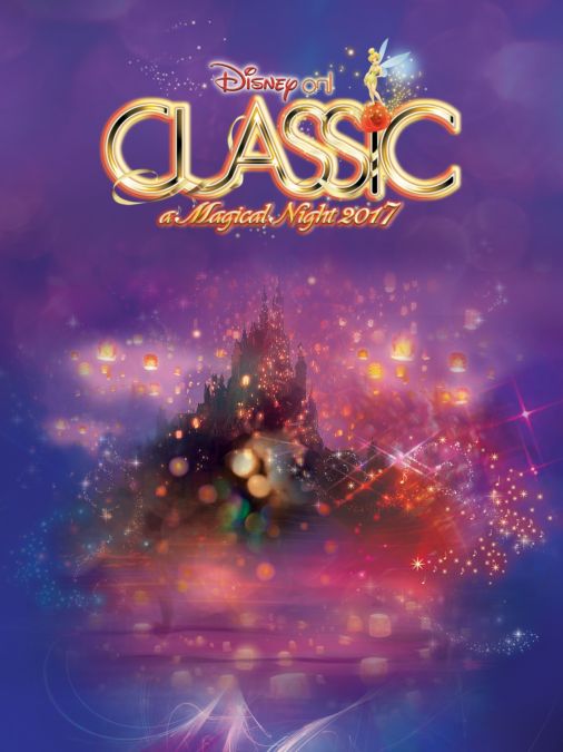 Watch Disney On Classic: A Magical Night 2017 Concert Tour | Disney+