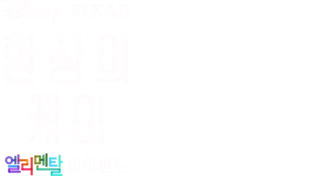 환상의 케미: 엘리멘탈 비하인드