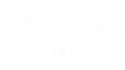 마얀스 M.C.