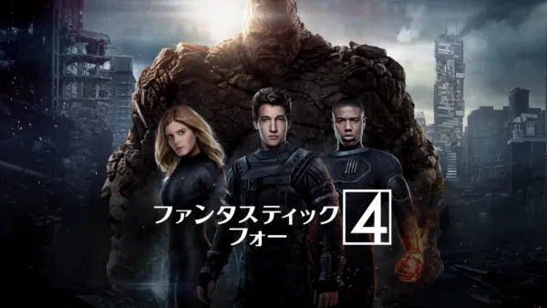 『ヴェノム』を視聴 Disney+(ディズニープラス)