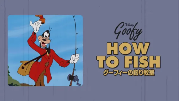 ドナルドの海水浴』を視聴 | Disney+(ディズニープラス) ドナルドの海水浴』を視聴 | Disney+(ディズニープラス)