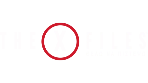 The X-Files: Θέλω Να Πιστέψω