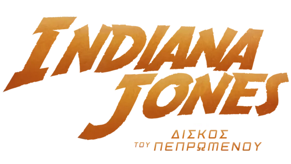 Indiana Jones Και Ο Δίσκος Του Πεπρωμένου