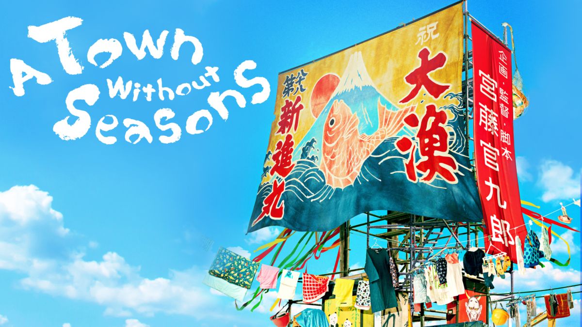 Watch A Town Without Seasons | Disney+