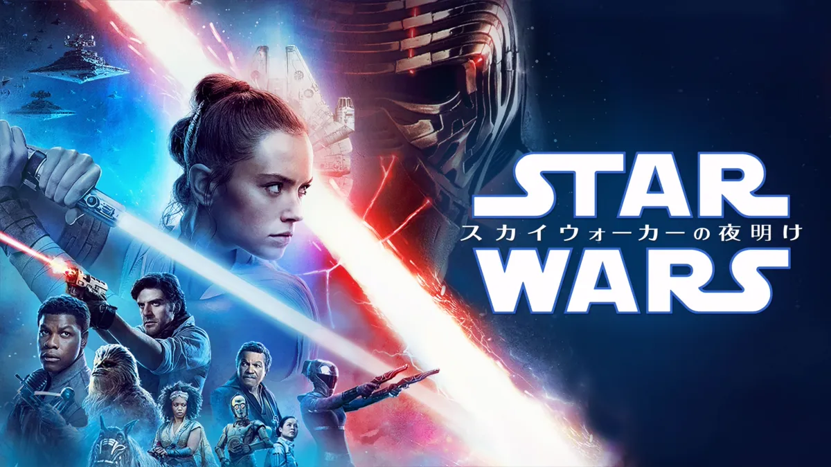 スターウォーズ スカイウォーカーの夜明け なが〜いさけるグミコラボ 