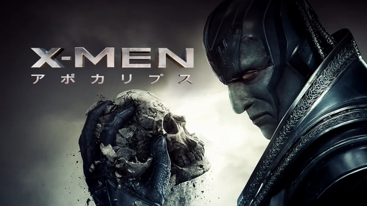 X-MEN：アポカリプス』を視聴 | Disney+(ディズニープラス)