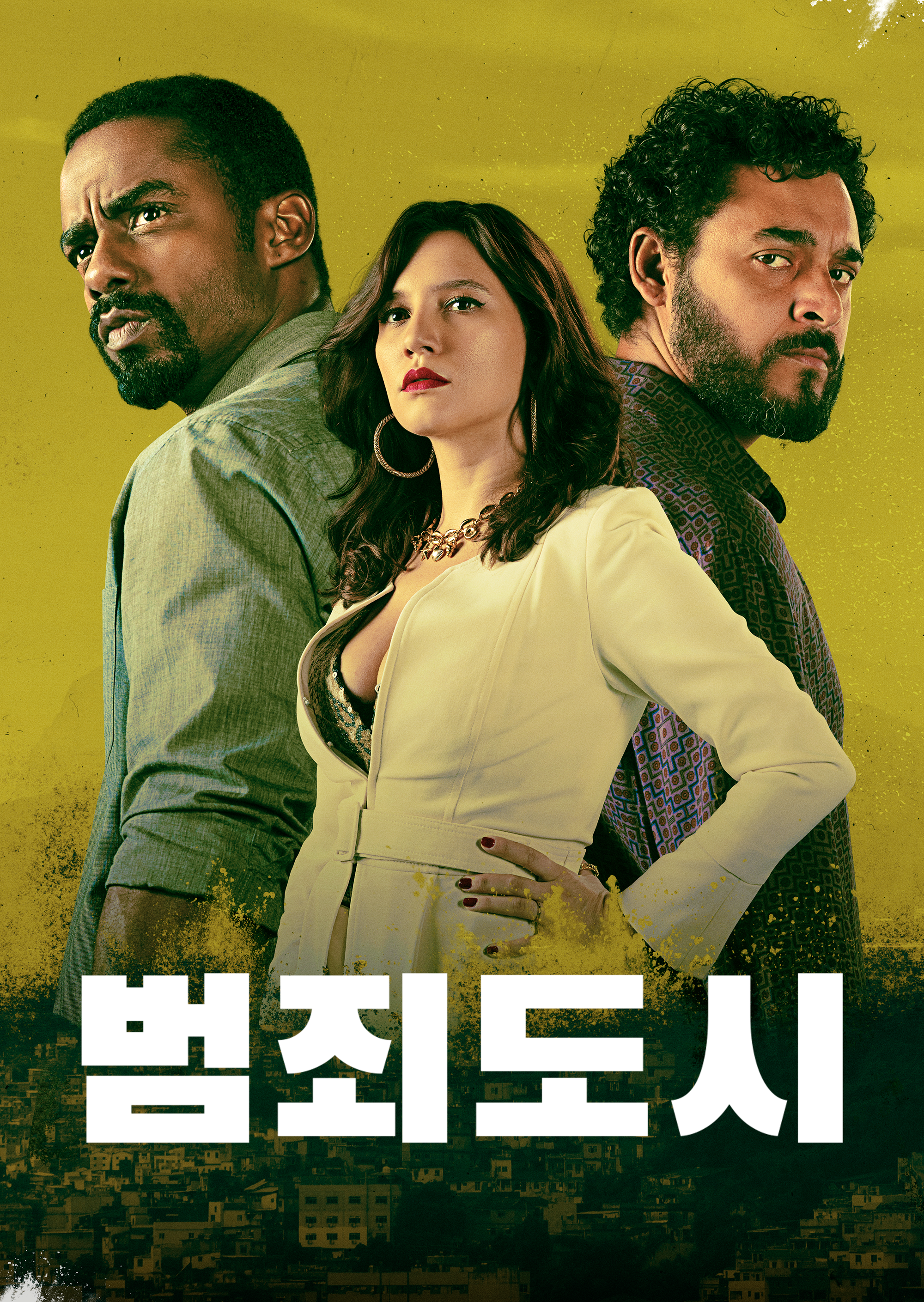 범죄 도시 시즌2