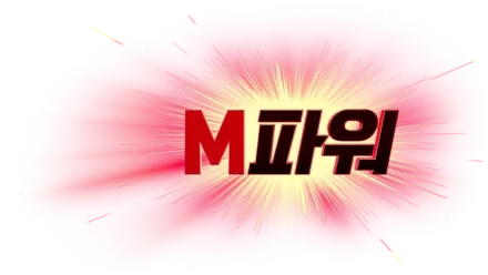 M파워