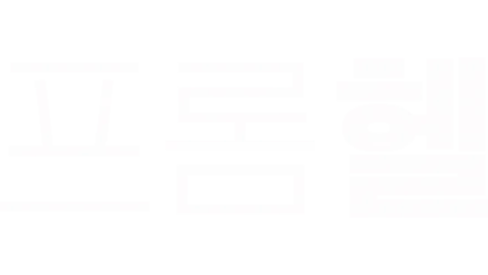 프롬 헬