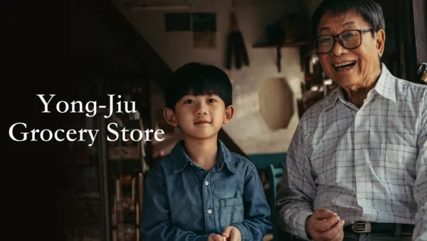 thumbnail - Yong-Jiu Grocery Store