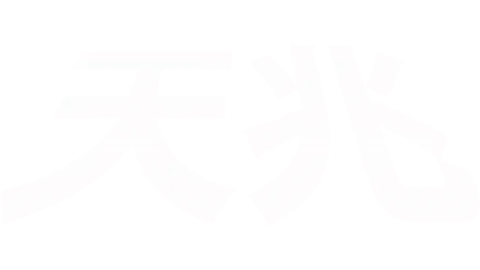 天兆